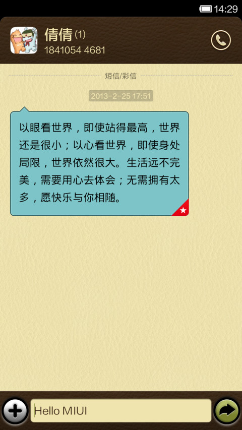 皮纹质感_V5 screenshot
