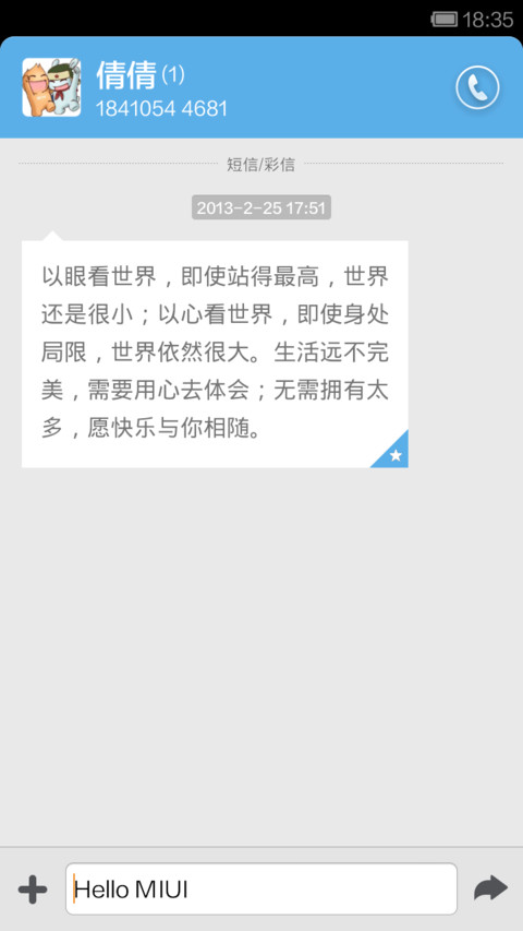 阅读小清新 screenshot