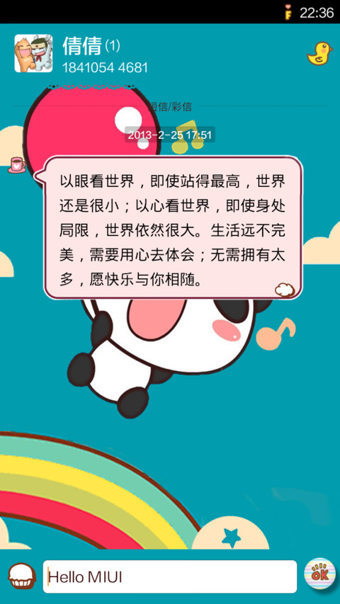 超人气熊猫 screenshot
