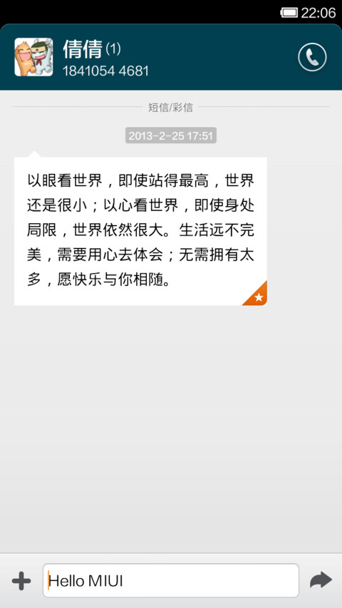 超越WIN8 screenshot