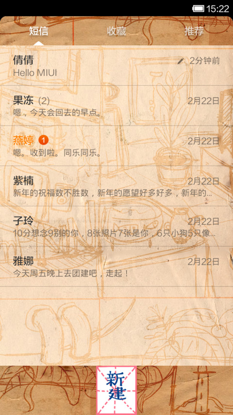 记忆闸门 screenshot