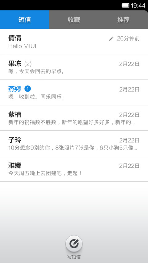 我的时代 screenshot