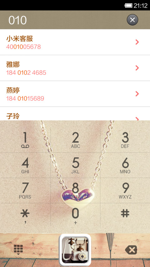 若你安好 screenshot