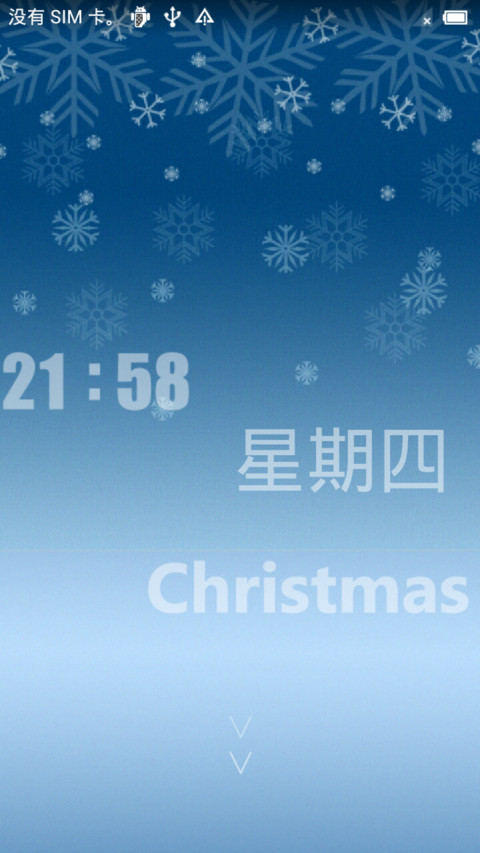 star圣诞 screenshot