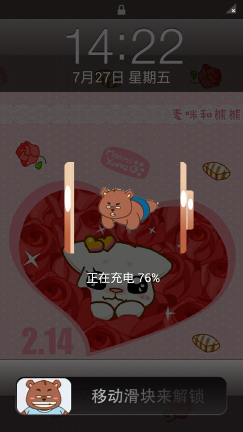 麦咪&熊熊 screenshot