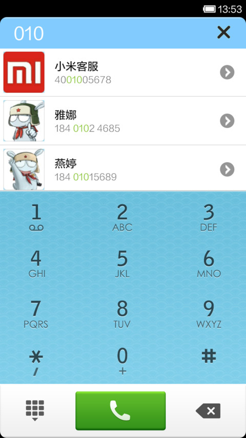 晴天娃娃 screenshot