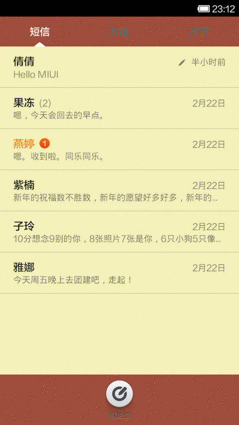 海星的故事 screenshot