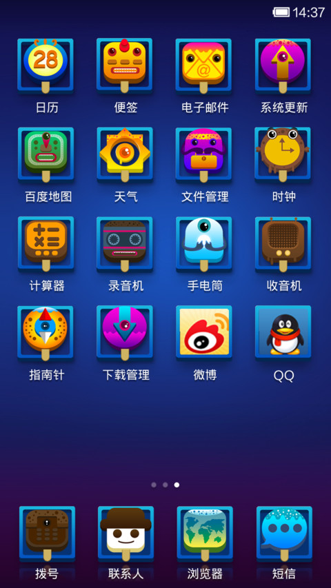 花脸君和它的朋友们 screenshot