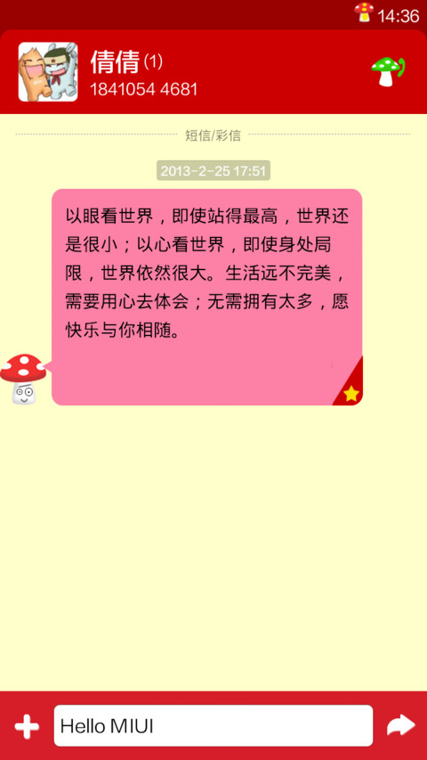 蘑菇人_V5 screenshot