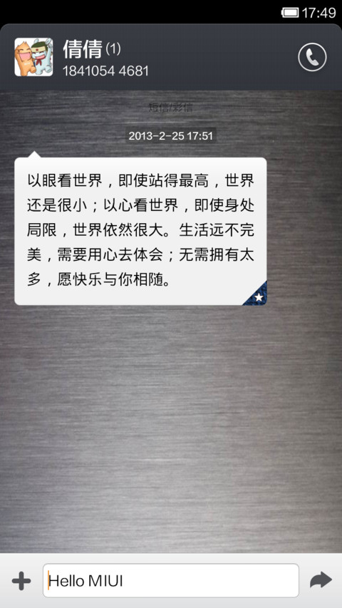 炫彩金属 screenshot