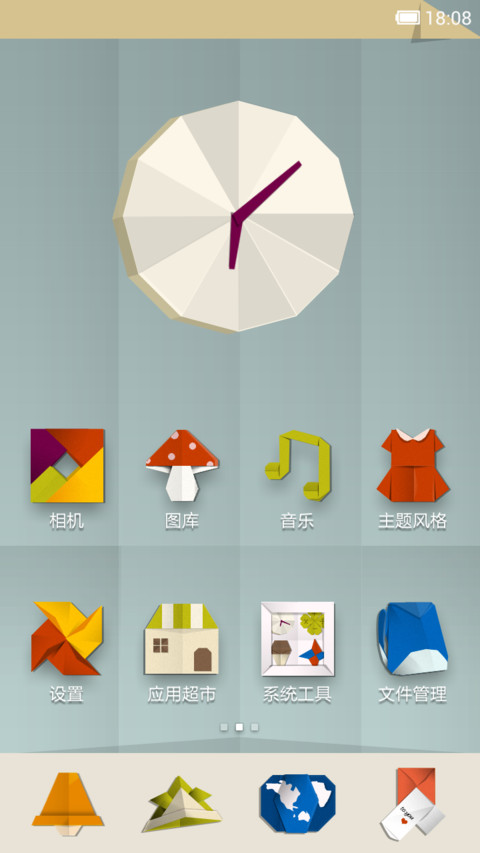 Origami screenshot