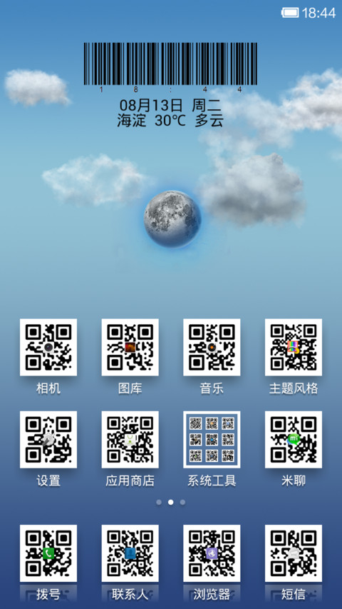 码の世界 screenshot