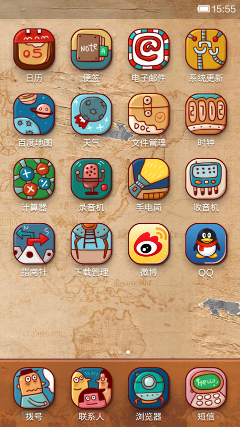 时光机器 screenshot