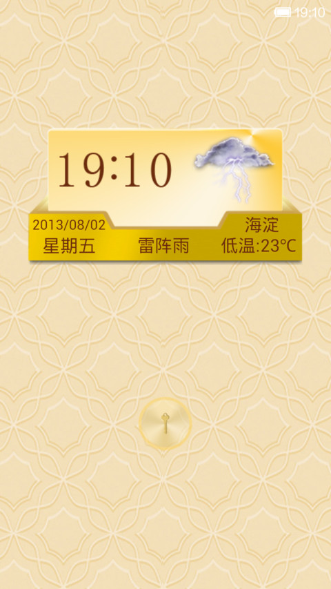 金色物语 screenshot