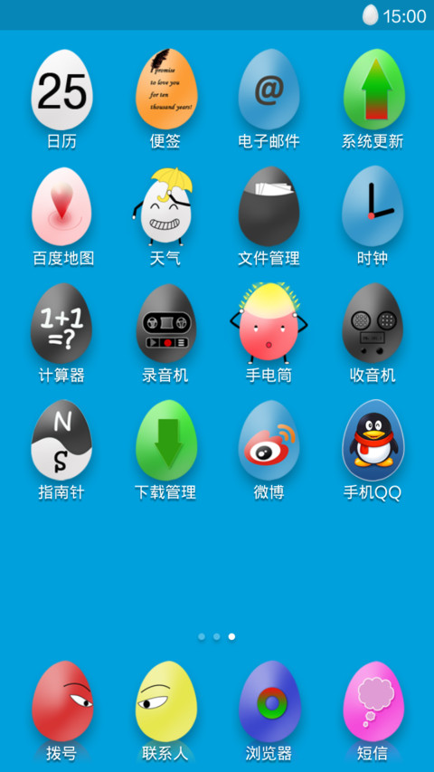 蛋蛋Q之砸蛋有惊喜 screenshot