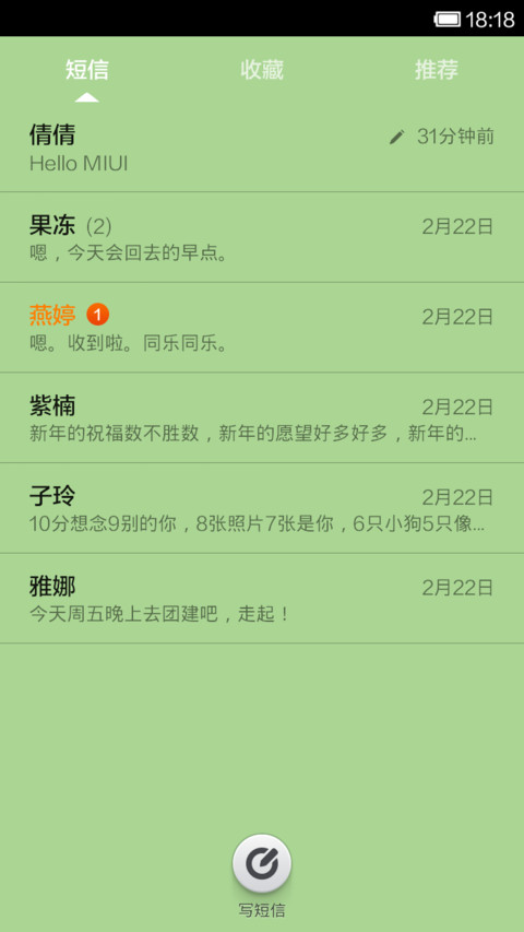 启程-威武 screenshot