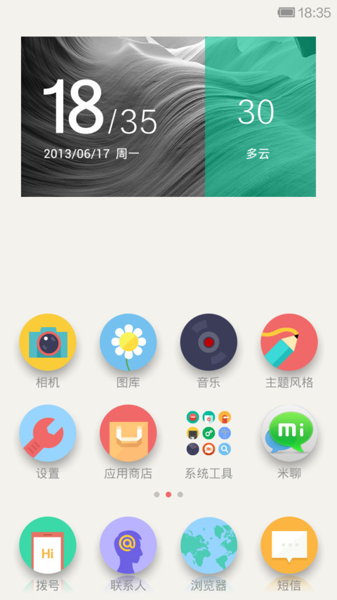 阅读小清新 screenshot