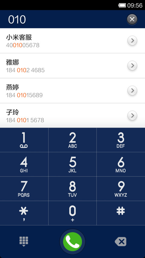 简·爱 V5(男生版) screenshot