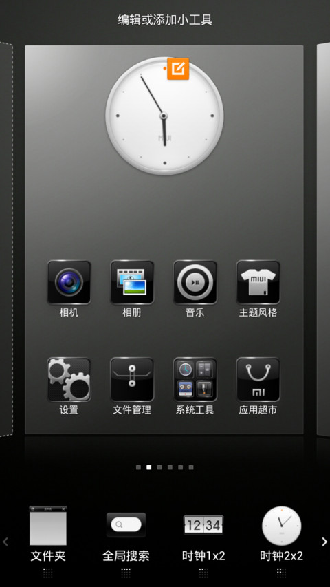 Shine screenshot