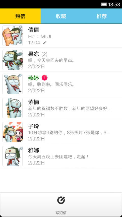 晴天娃娃 screenshot
