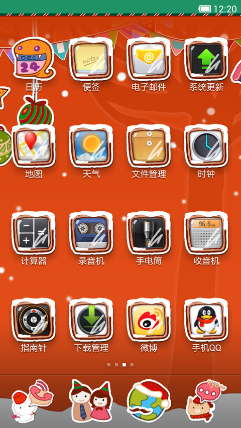 动物圣诞节手绘主题 screenshot