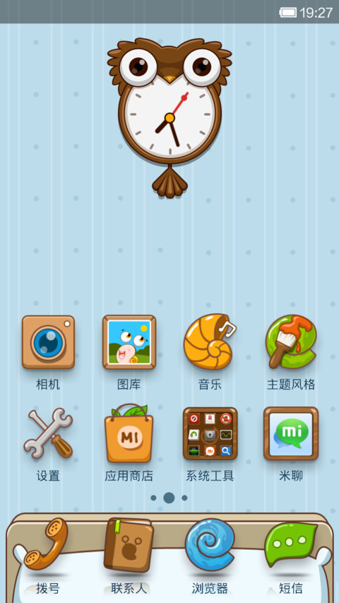 晚安 screenshot