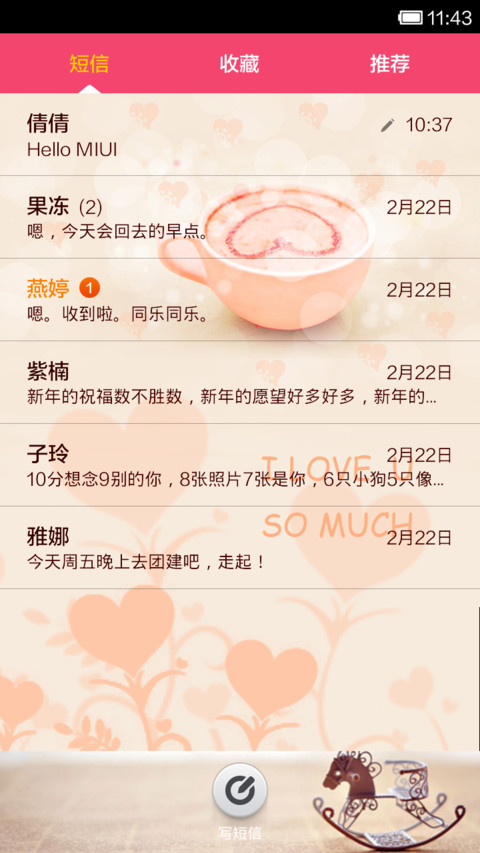 岁月静好 screenshot