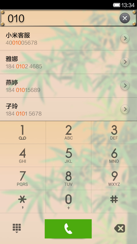 夏 screenshot