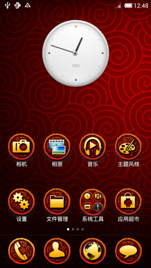 火舞龙年磐涅版 screenshot
