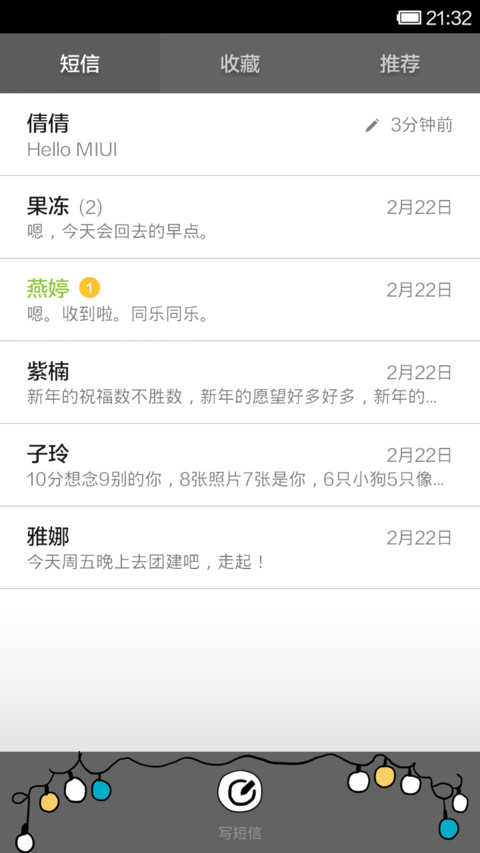 默片时代 screenshot