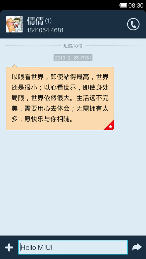返璞归真_V5 screenshot