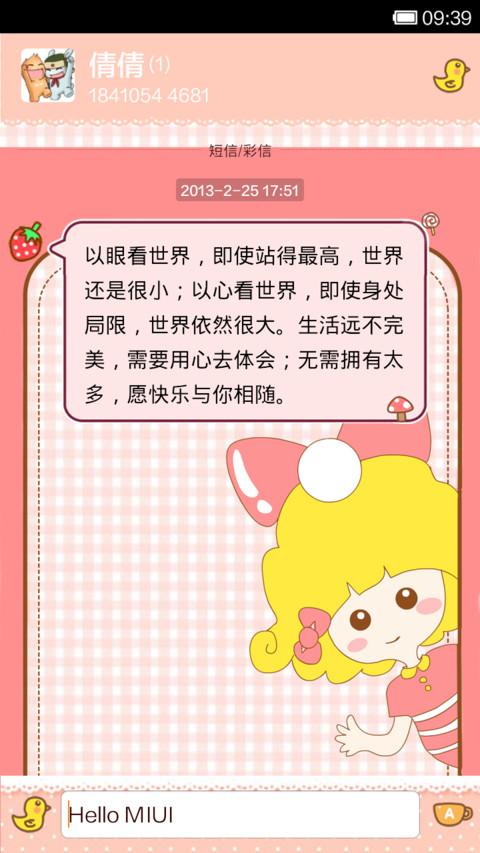 小草莓 screenshot