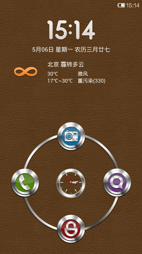 皮纹质感_V5 screenshot