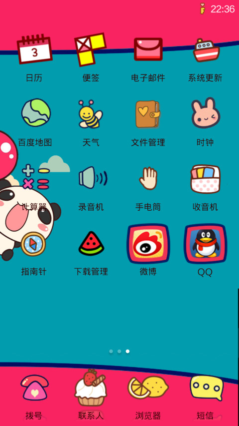 超人气熊猫 screenshot