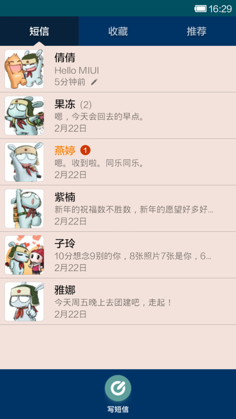 世界旅行V4 screenshot