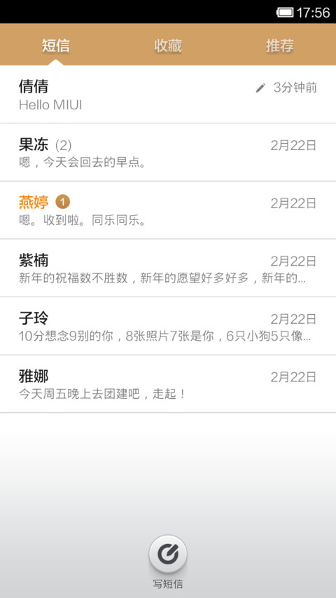 HEY MIUI screenshot