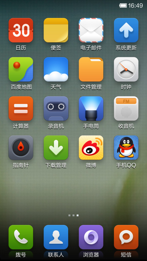 YUI screenshot