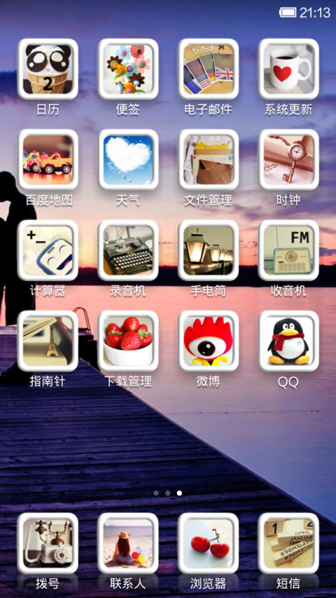 若你安好 screenshot