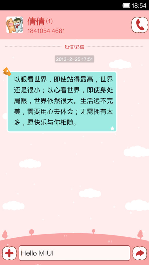 爱的粉色系 screenshot