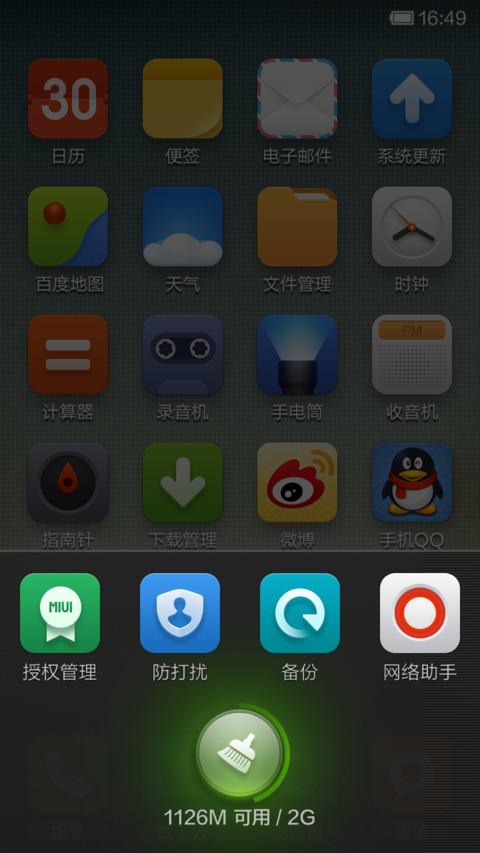YUI screenshot