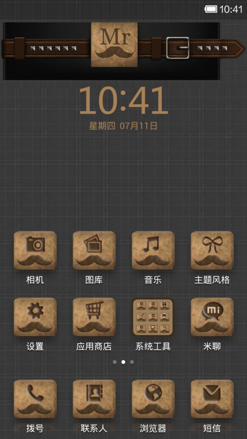 Mr：我念妳 screenshot