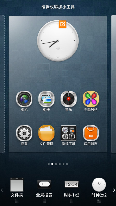 NUI screenshot
