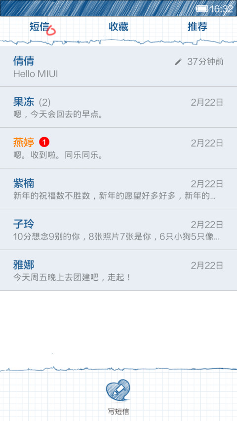 星语心愿 screenshot