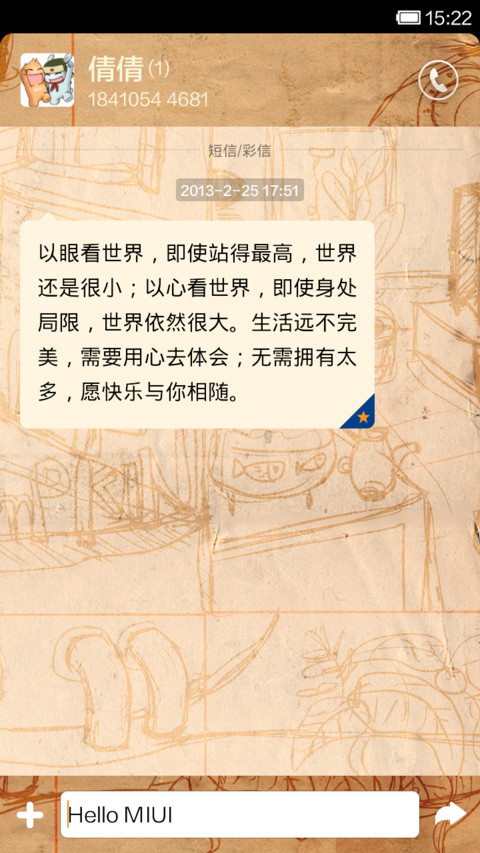 记忆闸门 screenshot