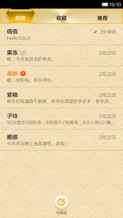 金色物语 screenshot