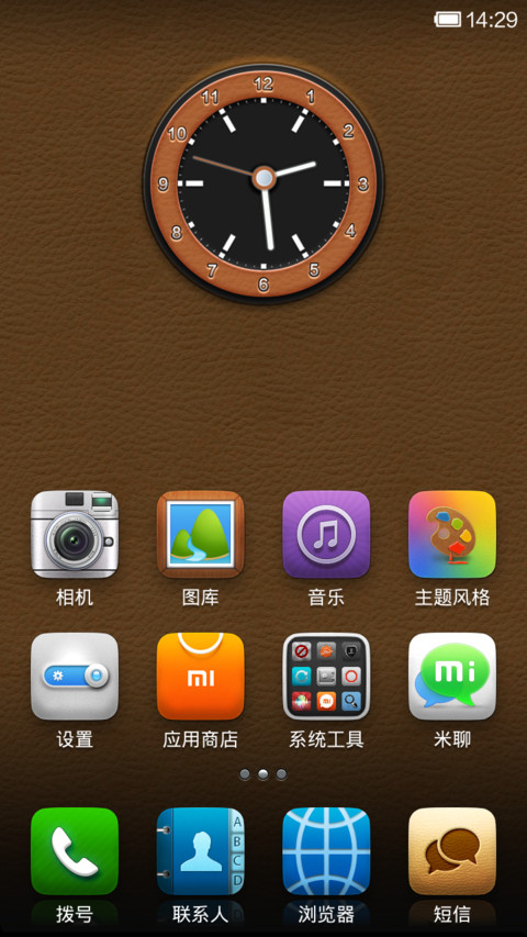 皮纹质感_V5 screenshot