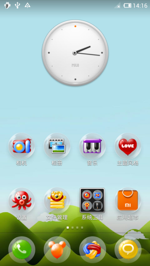 气球 screenshot