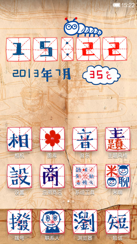 记忆闸门 screenshot