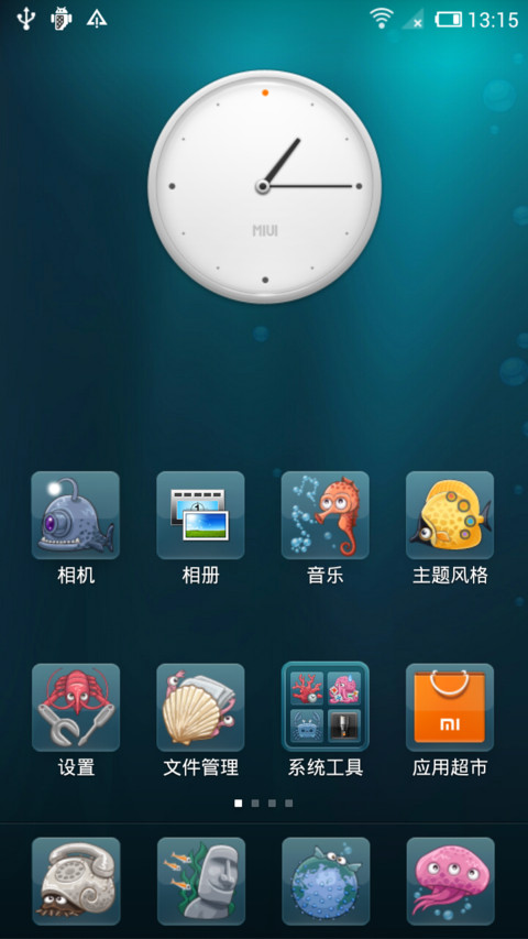 海洋物语 screenshot