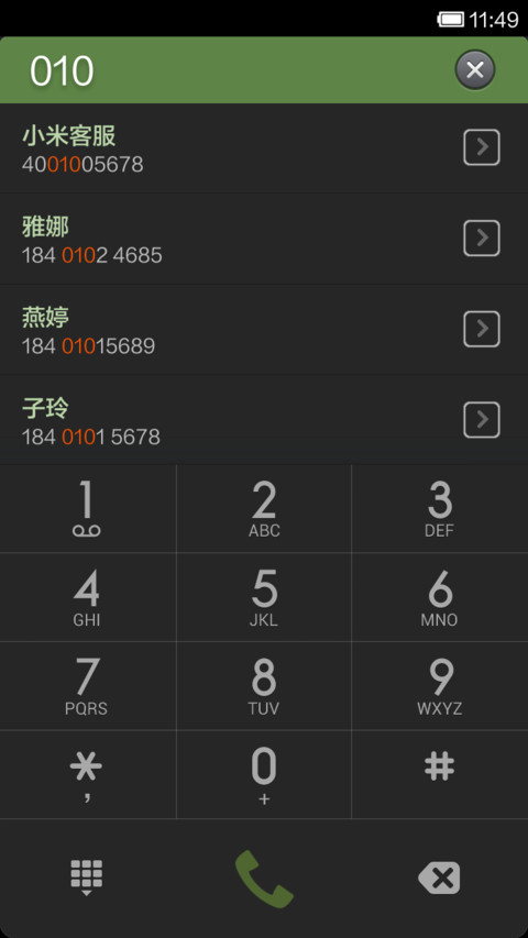 夜 screenshot